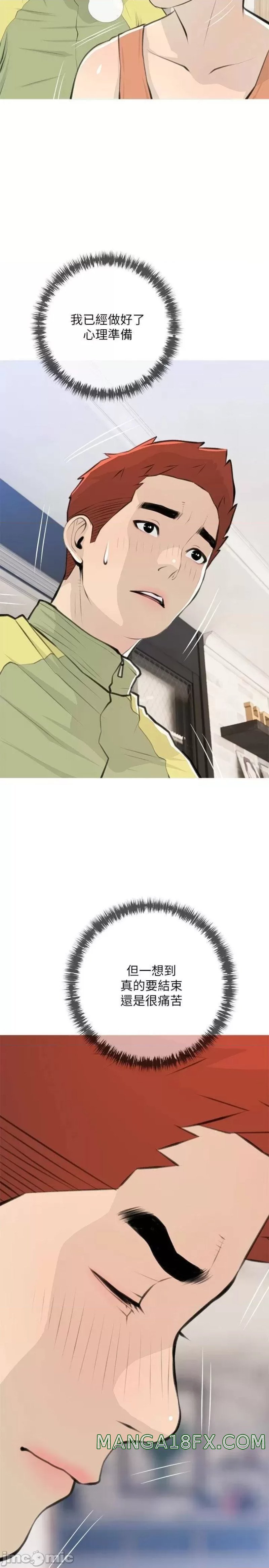 Obscene Private Lesson Raw - Chapter 62 Page 17