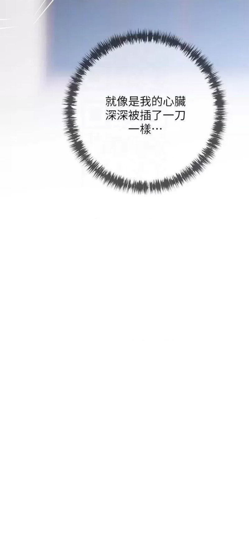 Obscene Private Lesson Raw - Chapter 62 Page 18