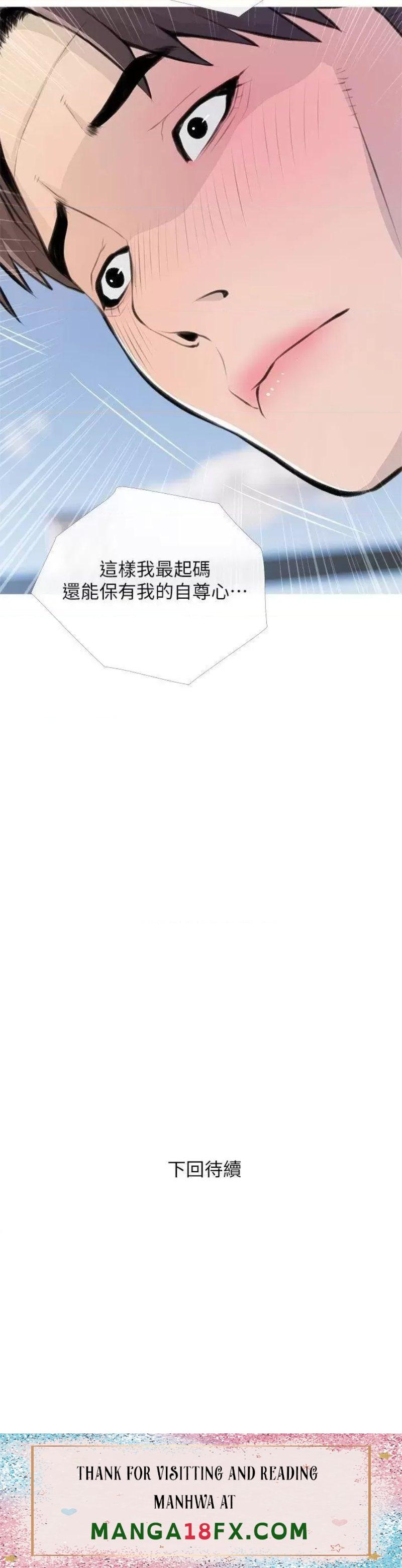 Obscene Private Lesson Raw - Chapter 62 Page 26