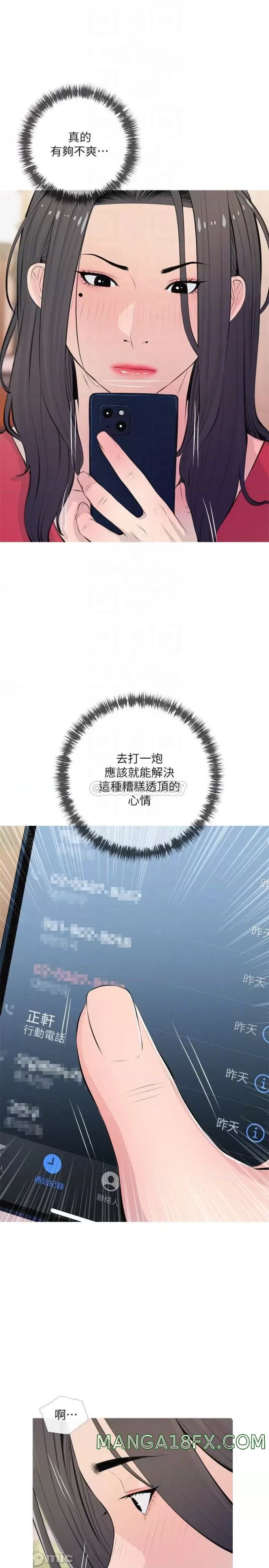 Obscene Private Lesson Raw - Chapter 63 Page 10