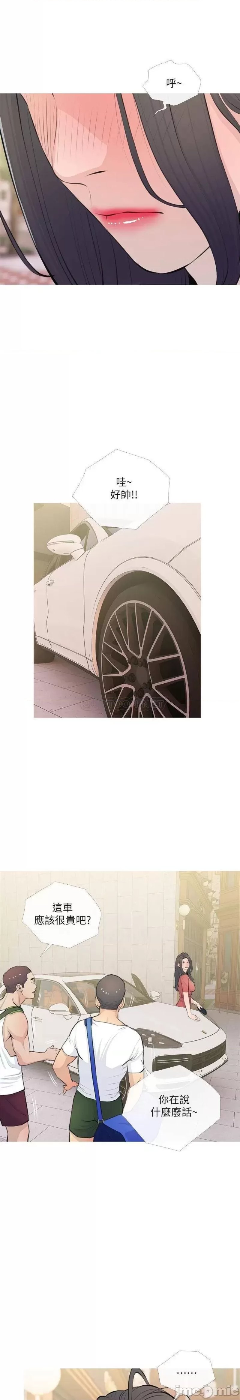 Obscene Private Lesson Raw - Chapter 63 Page 13