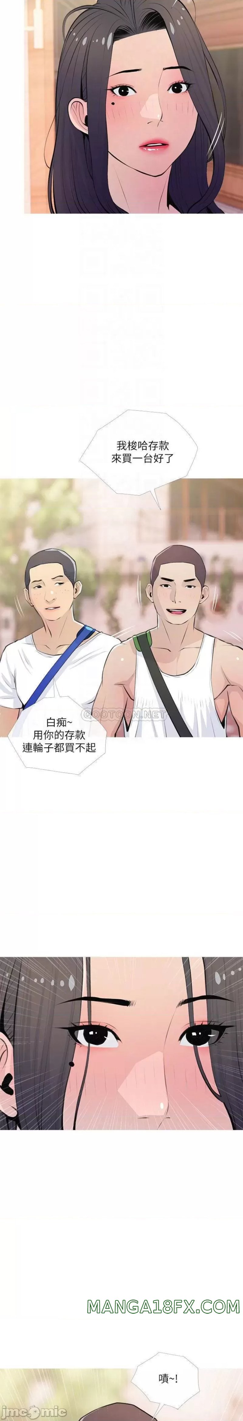 Obscene Private Lesson Raw - Chapter 63 Page 14