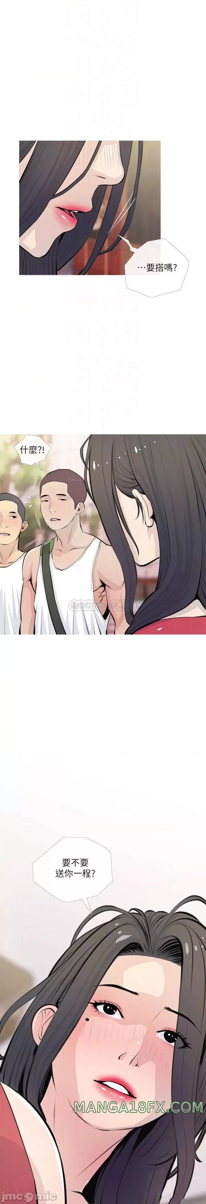 Obscene Private Lesson Raw - Chapter 63 Page 16