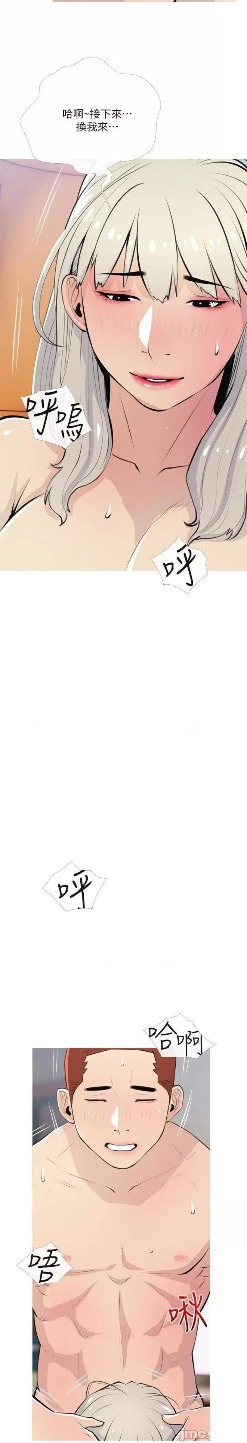 Obscene Private Lesson Raw - Chapter 63 Page 23