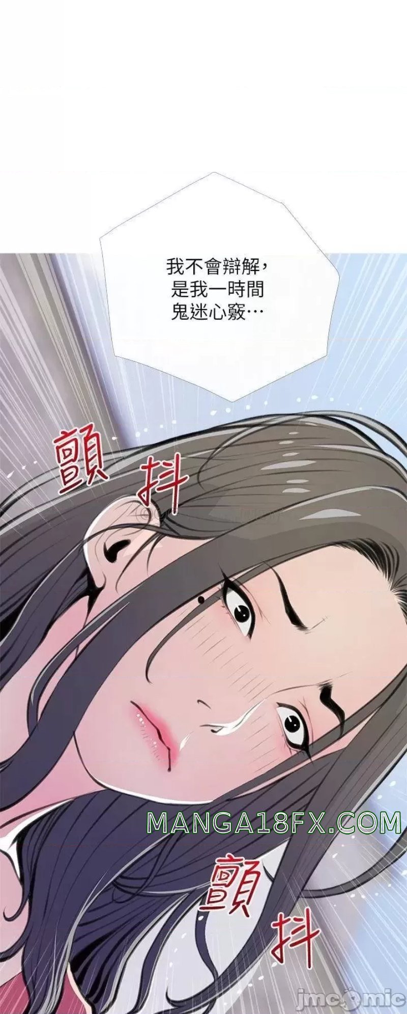 Obscene Private Lesson Raw - Chapter 63 Page 3