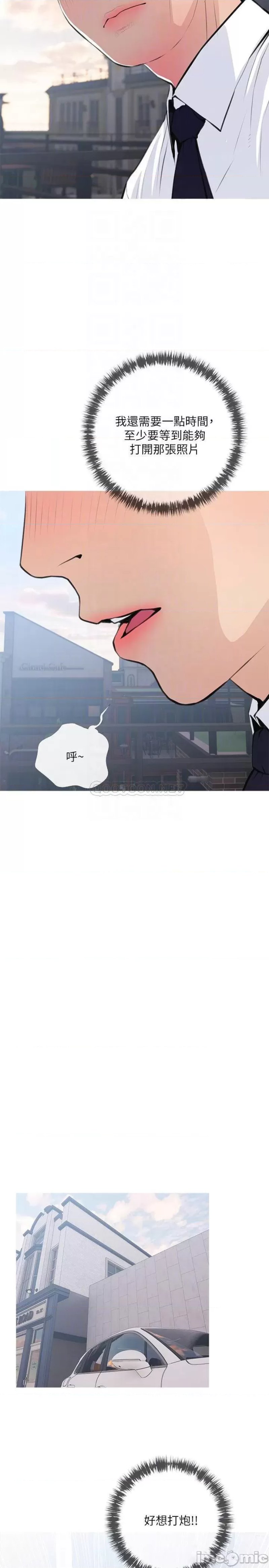 Obscene Private Lesson Raw - Chapter 63 Page 8