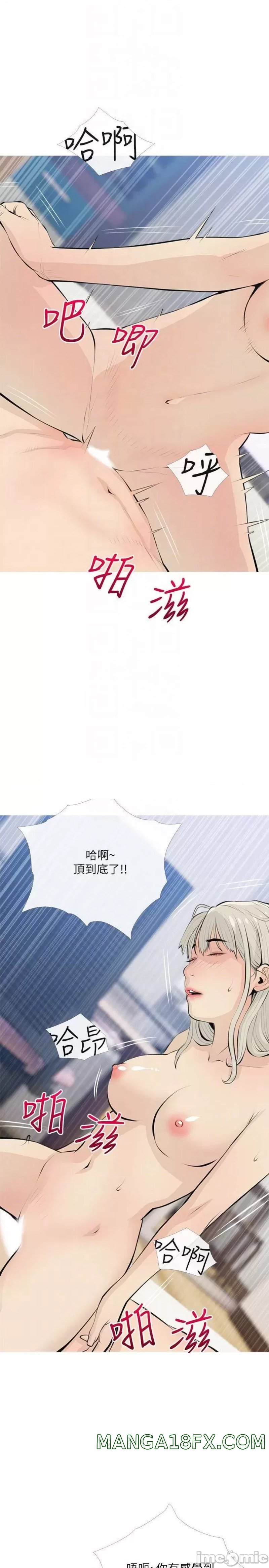 Obscene Private Lesson Raw - Chapter 64 Page 16