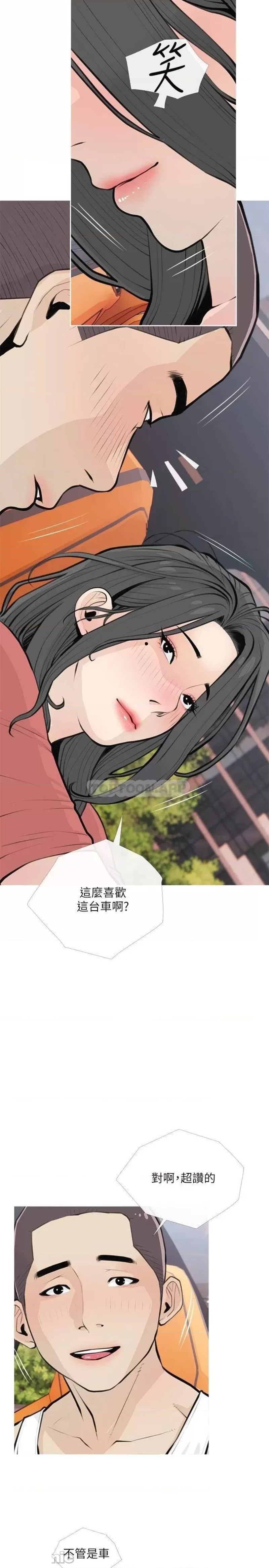 Obscene Private Lesson Raw - Chapter 64 Page 5