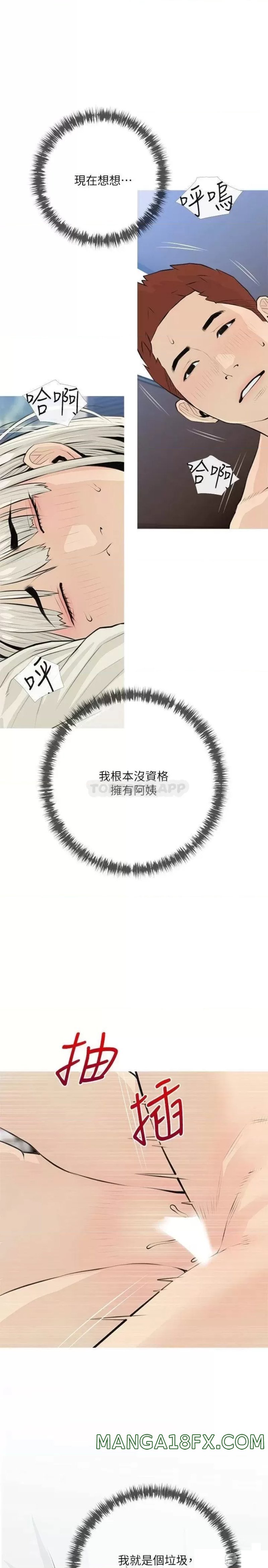 Obscene Private Lesson Raw - Chapter 65 Page 1