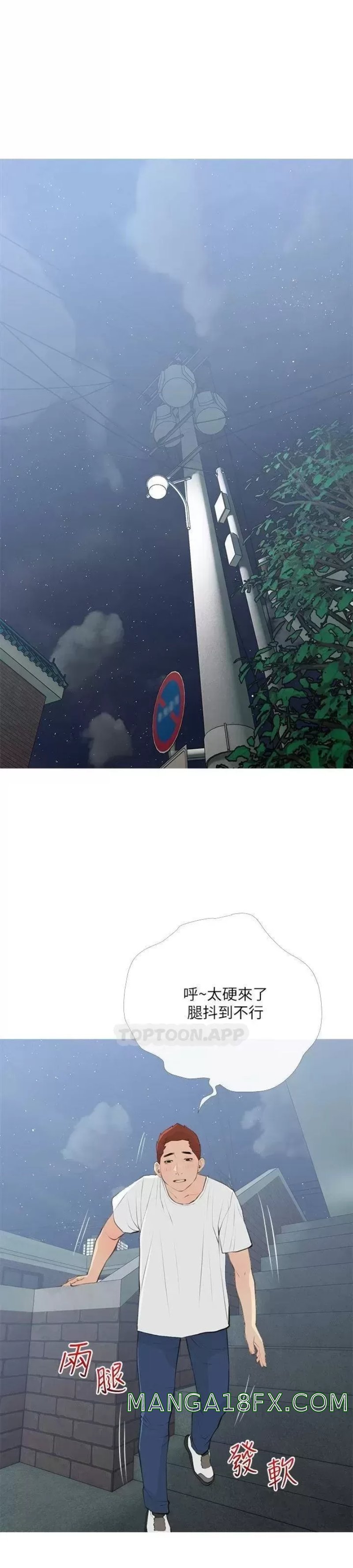 Obscene Private Lesson Raw - Chapter 66 Page 1