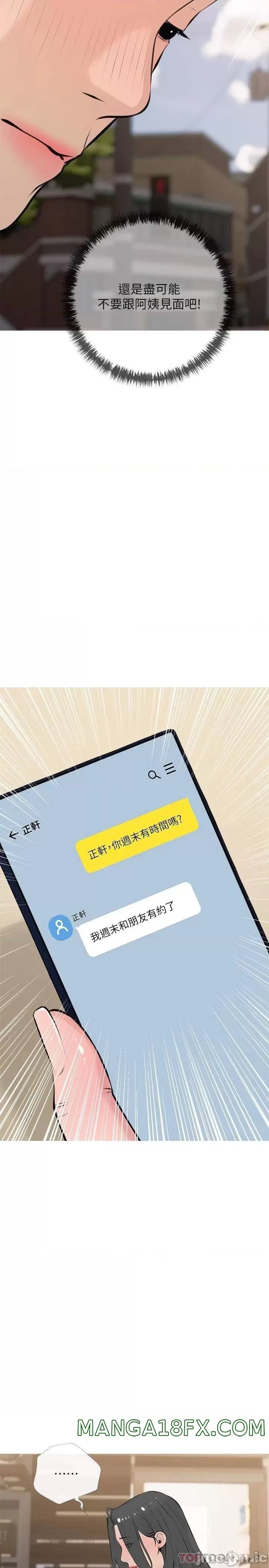 Obscene Private Lesson Raw - Chapter 67 Page 11