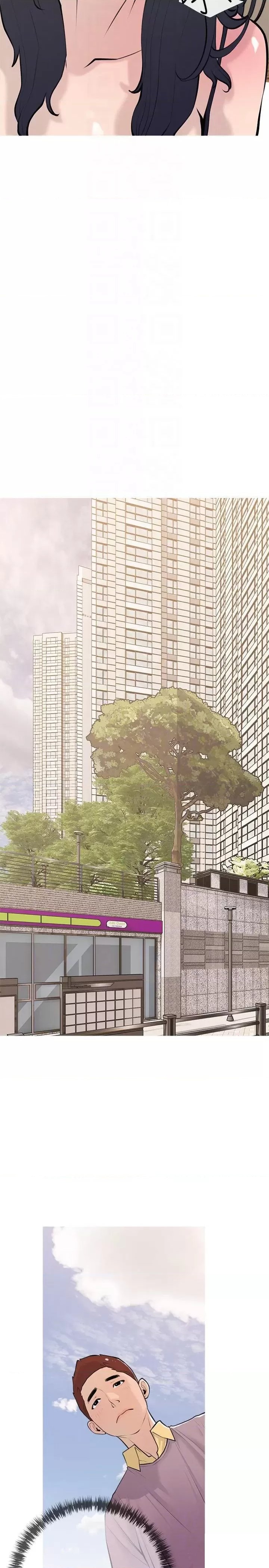 Obscene Private Lesson Raw - Chapter 67 Page 8