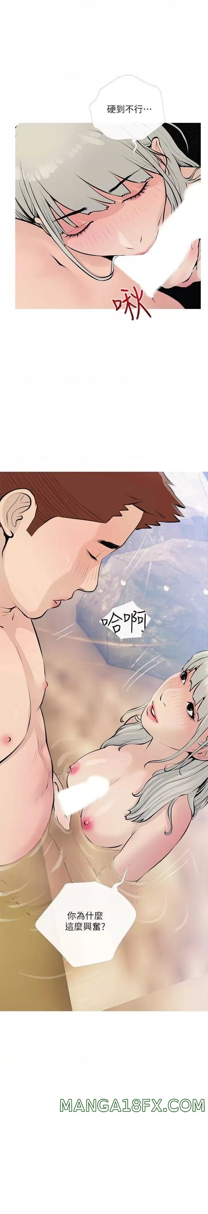 Obscene Private Lesson Raw - Chapter 68 Page 13