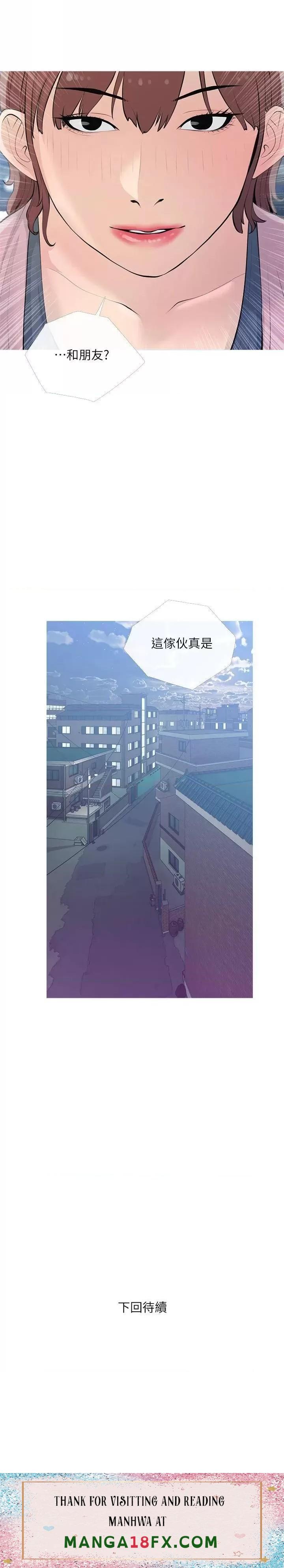 Obscene Private Lesson Raw - Chapter 68 Page 25