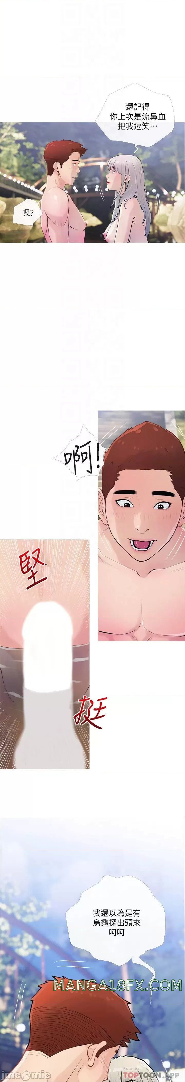 Obscene Private Lesson Raw - Chapter 68 Page 4