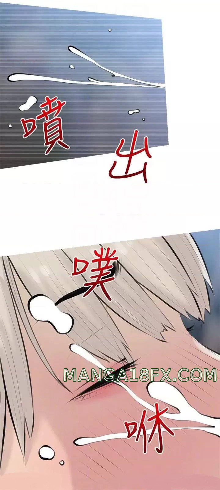 Obscene Private Lesson Raw - Chapter 69 Page 12