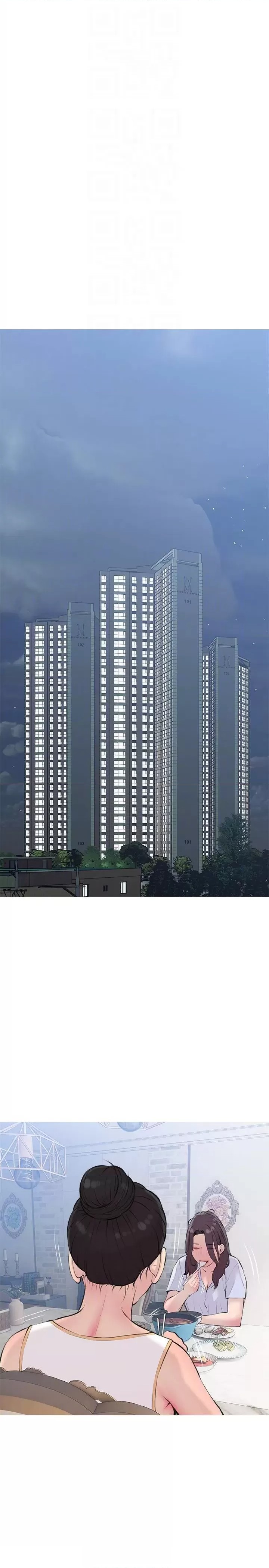 Obscene Private Lesson Raw - Chapter 69 Page 16