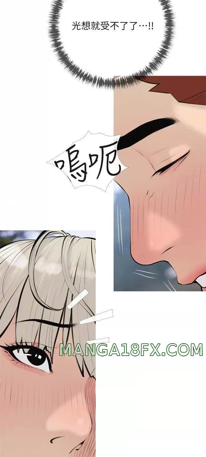 Obscene Private Lesson Raw - Chapter 69 Page 9