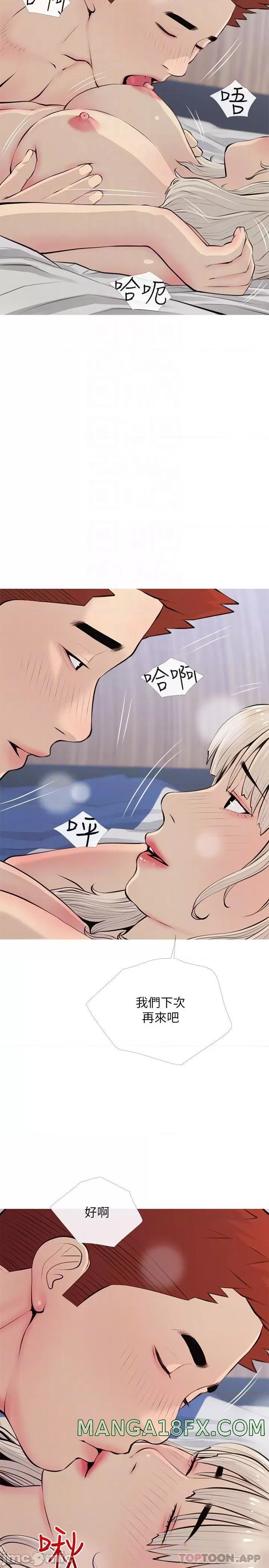 Obscene Private Lesson Raw - Chapter 70 Page 8