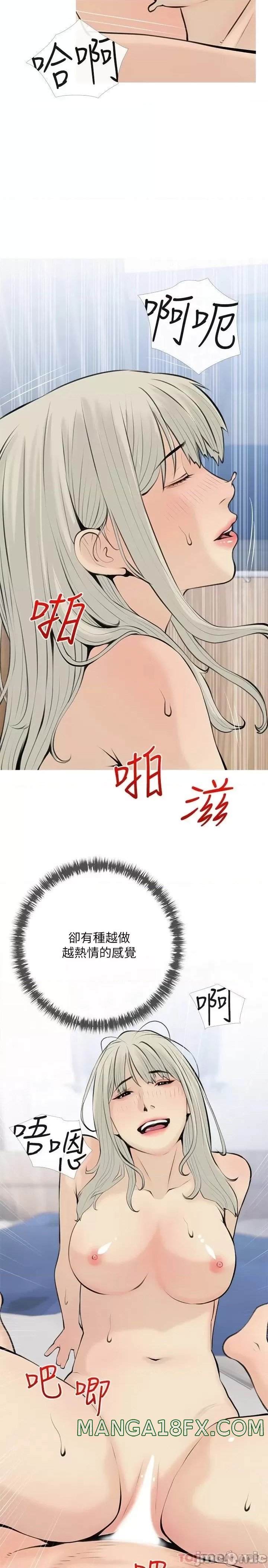 Obscene Private Lesson Raw - Chapter 71 Page 11