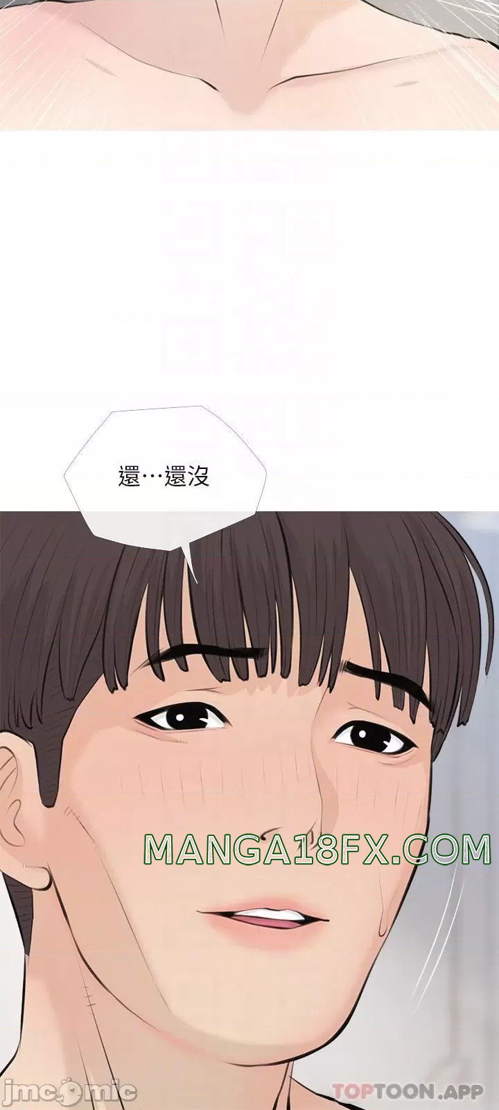 Obscene Private Lesson Raw - Chapter 71 Page 18