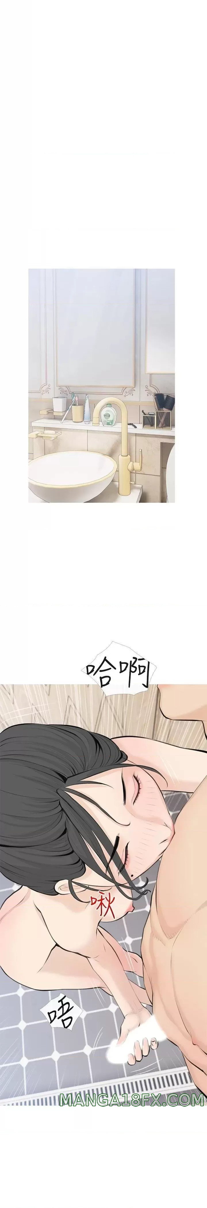 Obscene Private Lesson Raw - Chapter 71 Page 19