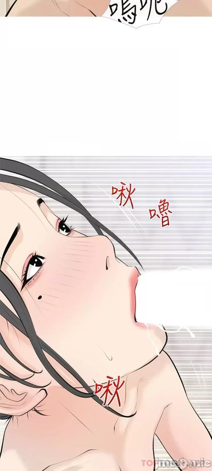 Obscene Private Lesson Raw - Chapter 71 Page 24