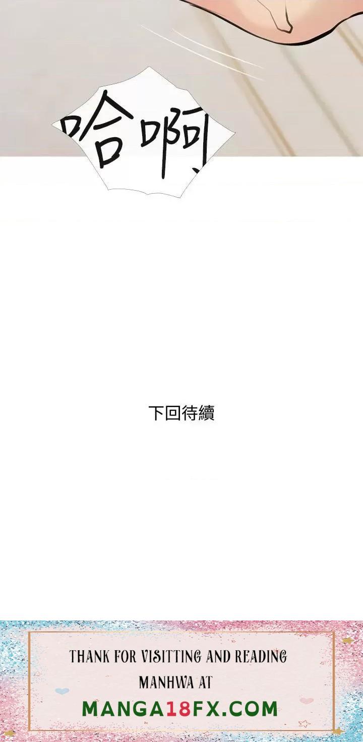 Obscene Private Lesson Raw - Chapter 71 Page 26