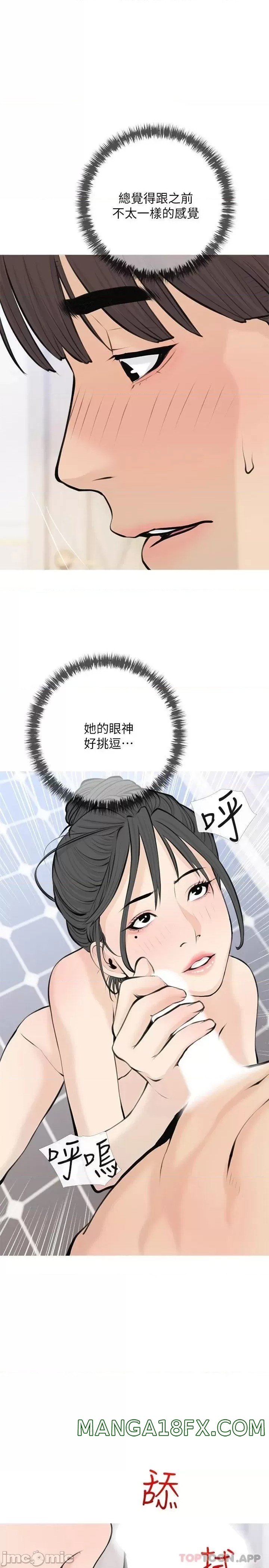 Obscene Private Lesson Raw - Chapter 72 Page 1