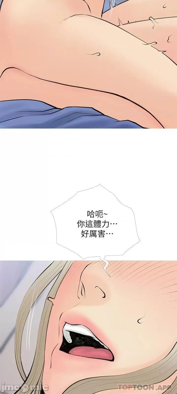 Obscene Private Lesson Raw - Chapter 72 Page 15