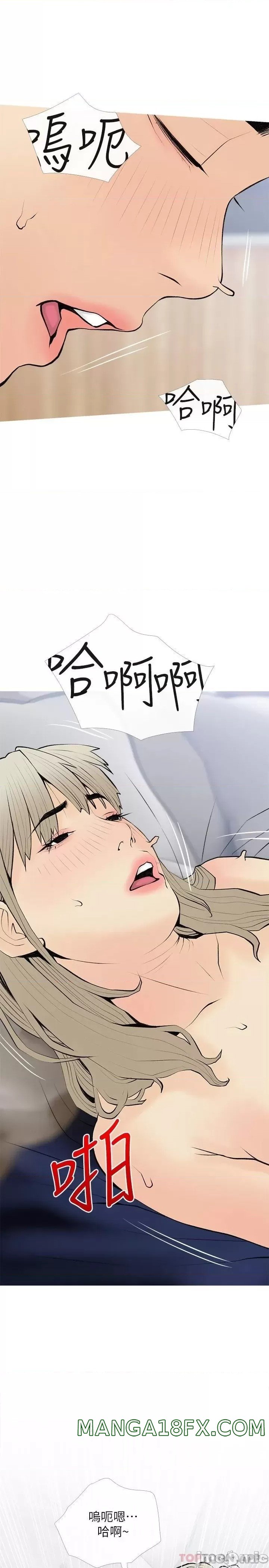 Obscene Private Lesson Raw - Chapter 72 Page 17