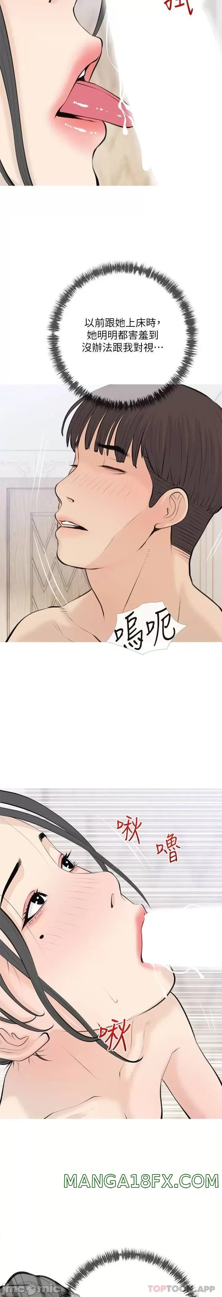 Obscene Private Lesson Raw - Chapter 72 Page 2