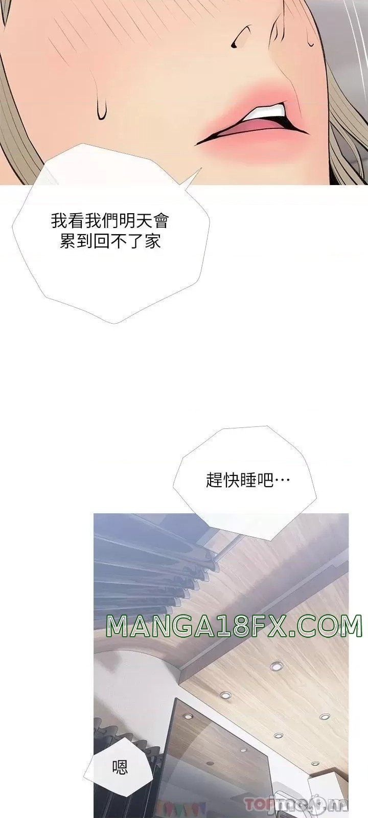 Obscene Private Lesson Raw - Chapter 72 Page 21