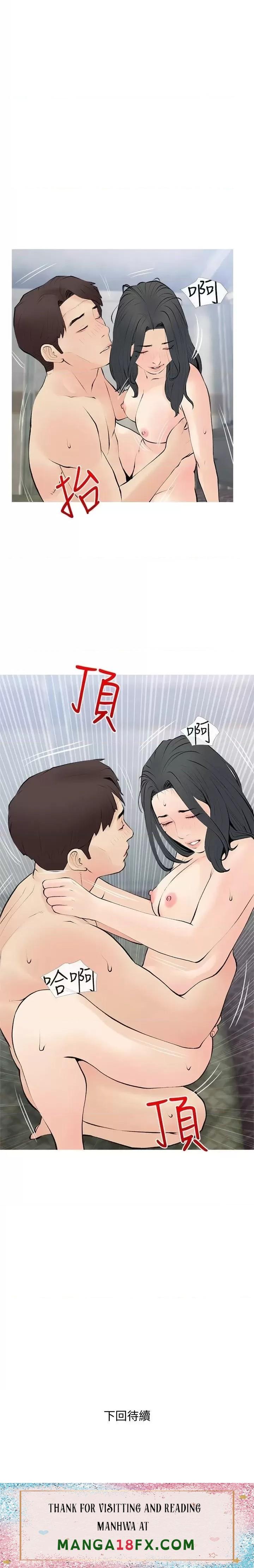 Obscene Private Lesson Raw - Chapter 72 Page 25