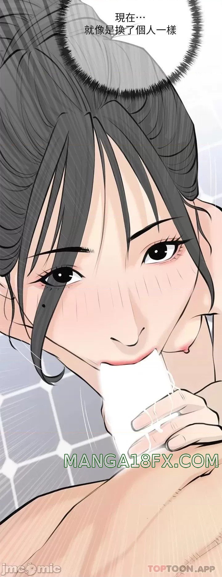 Obscene Private Lesson Raw - Chapter 72 Page 3