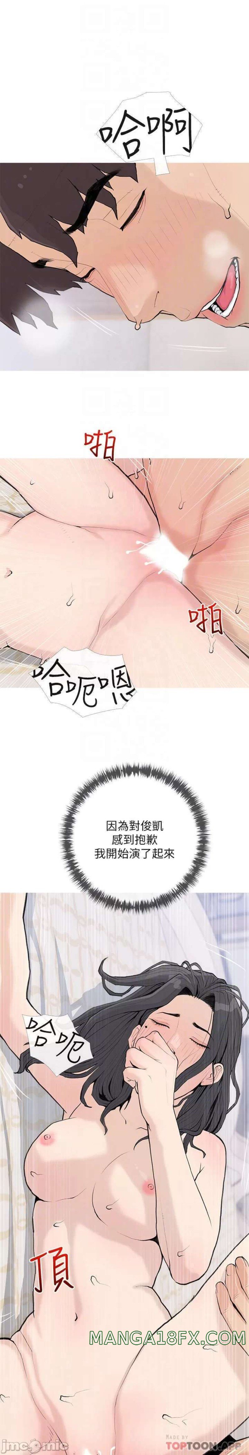 Obscene Private Lesson Raw - Chapter 73 Page 10