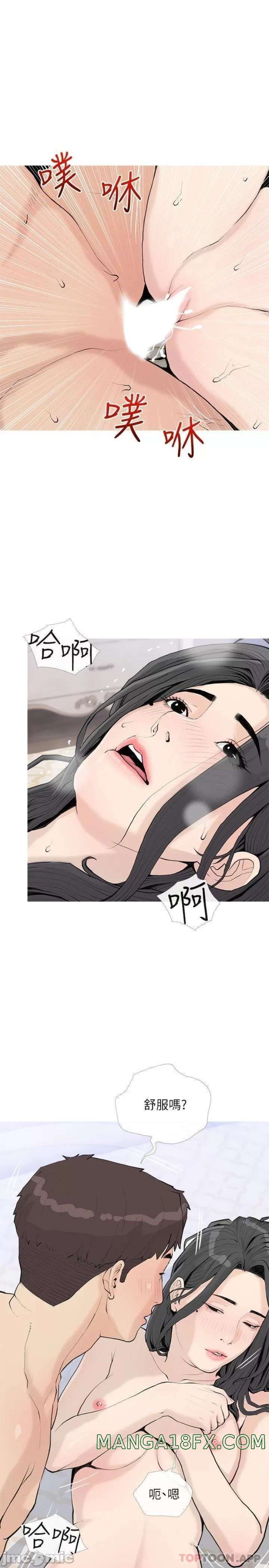 Obscene Private Lesson Raw - Chapter 73 Page 13