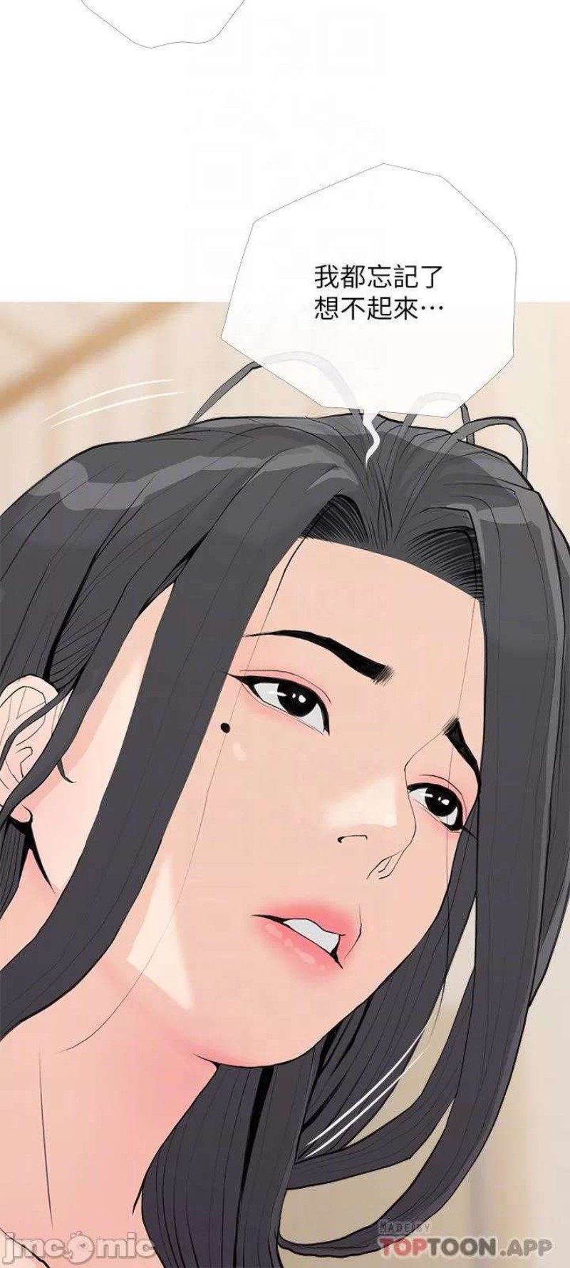 Obscene Private Lesson Raw - Chapter 73 Page 18