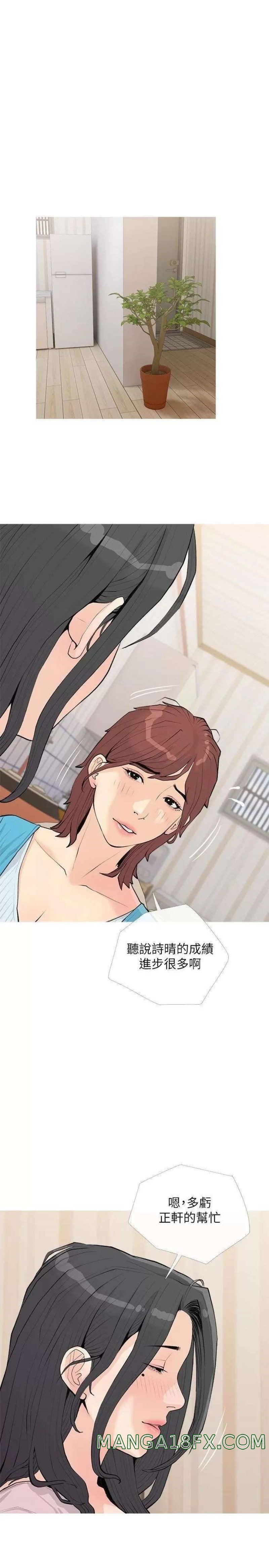 Obscene Private Lesson Raw - Chapter 73 Page 19