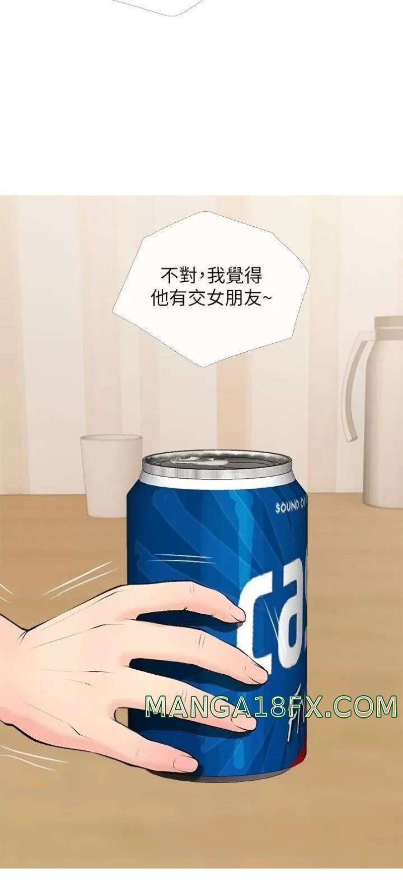 Obscene Private Lesson Raw - Chapter 73 Page 21