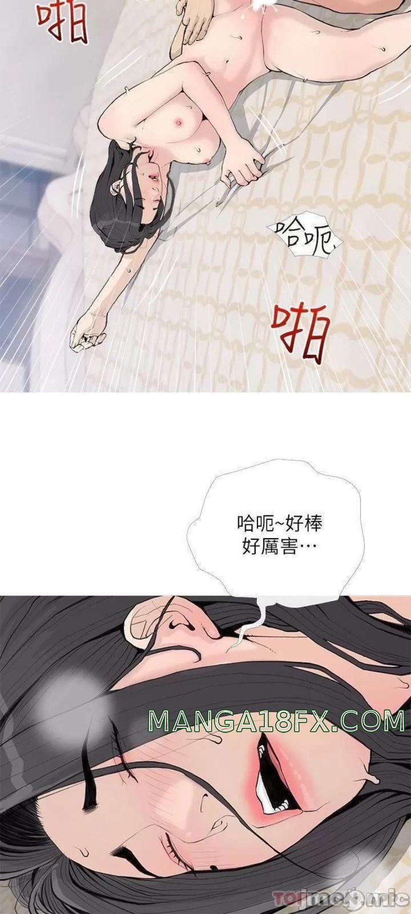 Obscene Private Lesson Raw - Chapter 73 Page 9