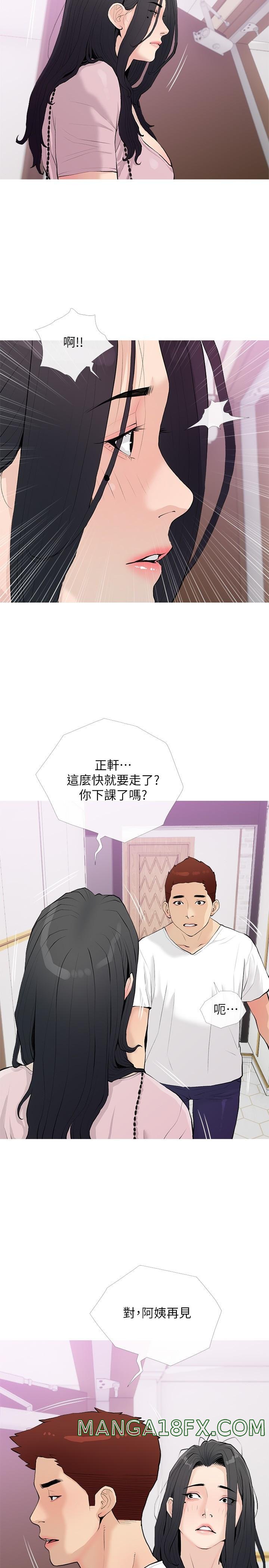 Obscene Private Lesson Raw - Chapter 76 Page 20