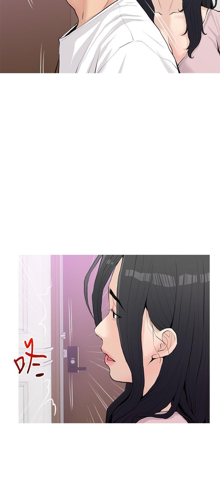 Obscene Private Lesson Raw - Chapter 76 Page 21