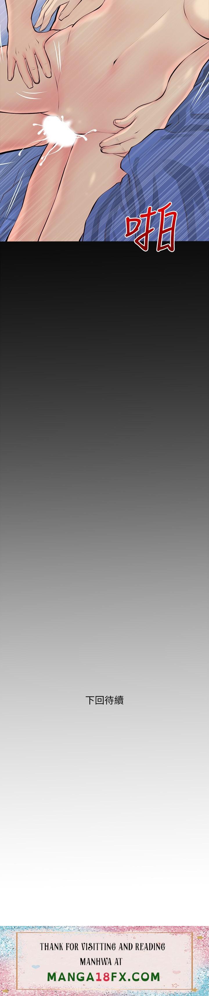 Obscene Private Lesson Raw - Chapter 76 Page 26