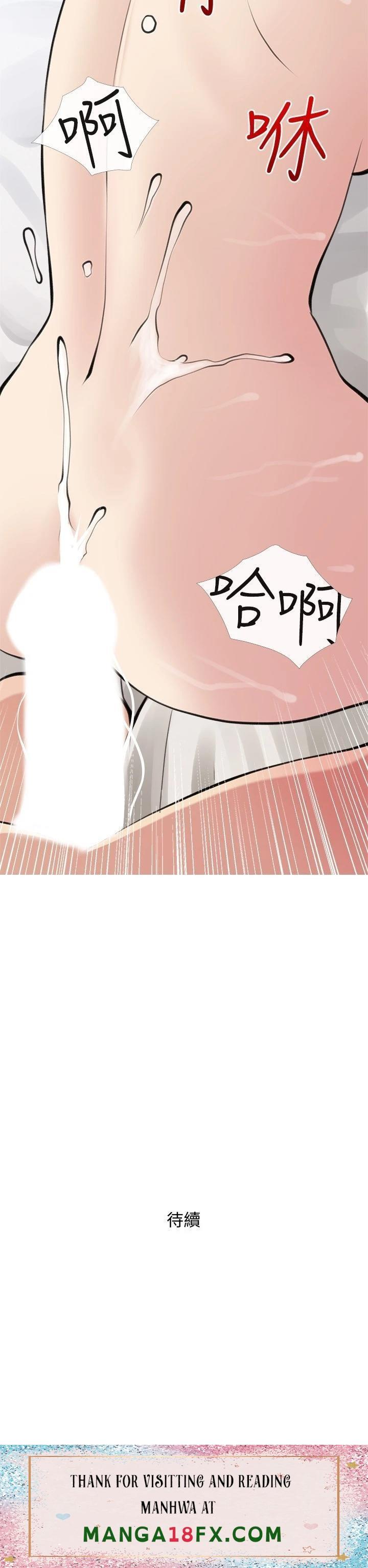 Obscene Private Lesson Raw - Chapter 78 Page 26