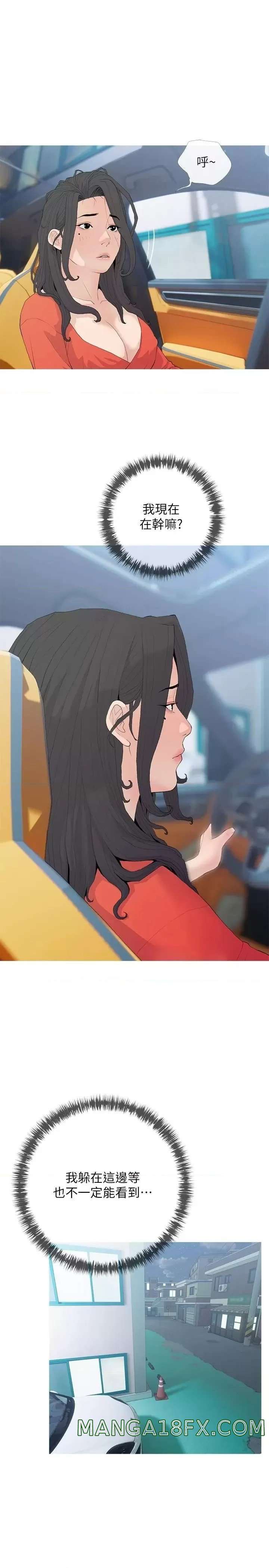 Obscene Private Lesson Raw - Chapter 79 Page 13