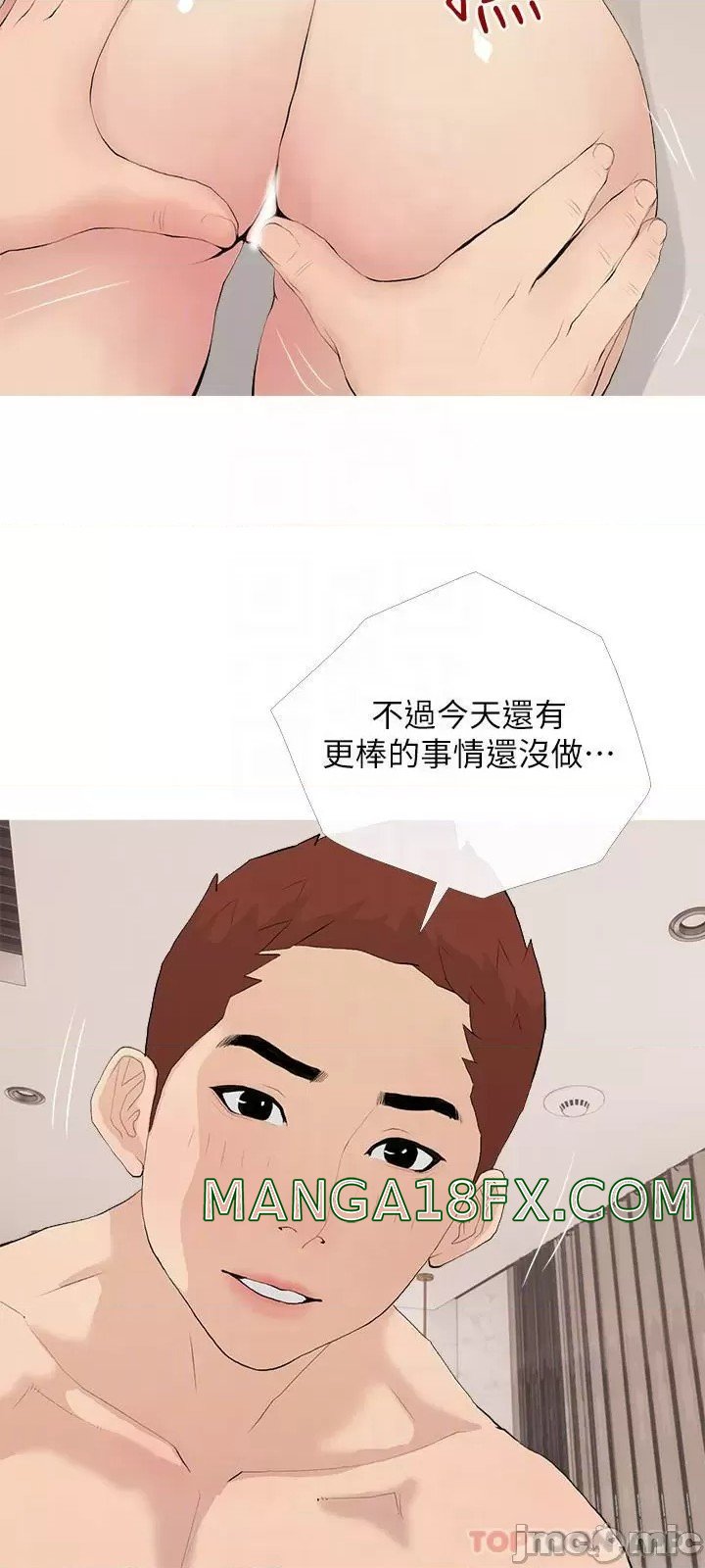 Obscene Private Lesson Raw - Chapter 79 Page 18