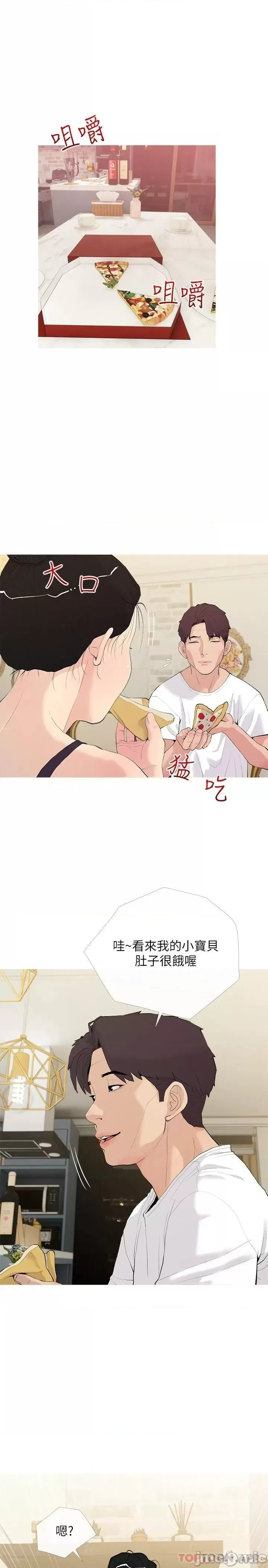 Obscene Private Lesson Raw - Chapter 79 Page 7