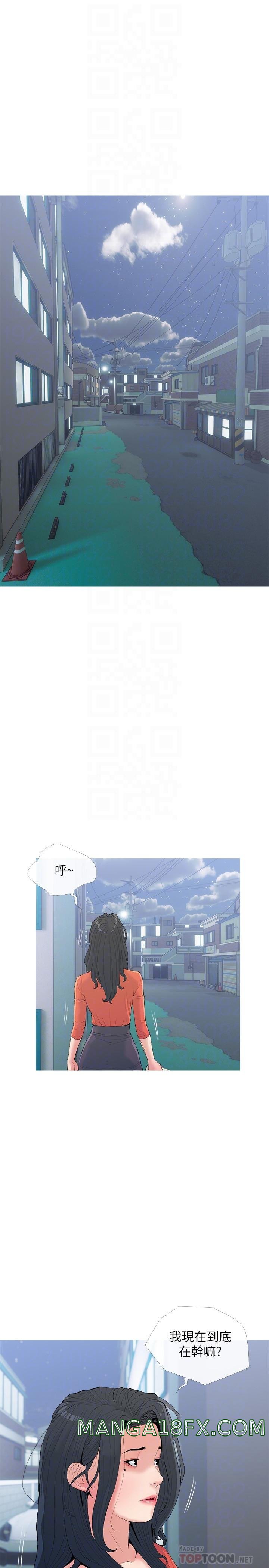 Obscene Private Lesson Raw - Chapter 80 Page 10