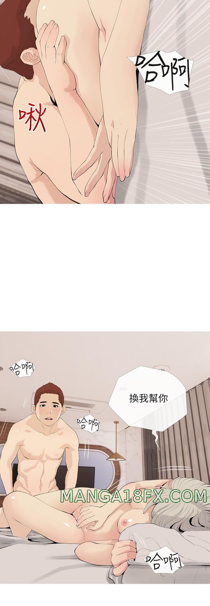 Obscene Private Lesson Raw - Chapter 80 Page 3